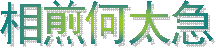 Ҫ�С����������� �đB��