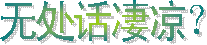 Ҫ�С����������� �đB��