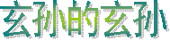 Ҫ�С����������� �đB��