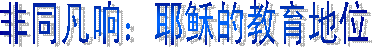 给他一次机会