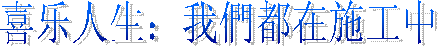 ����һ�λ���