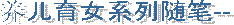 ����һ�λ���