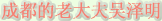 Dr. Wu Ze Ming 