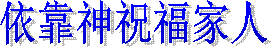 ����ʥ�����£�
 ��ɫ���˹��캣���밣��