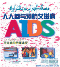AIDS-2