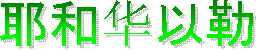 һλ