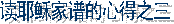 Үռ׵ĵ֮һ