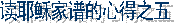 Үռ׵ĵ֮һ
