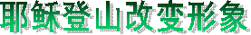 ʥ£
 ɫ˹캣밣