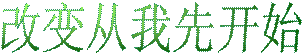 给他一次机会