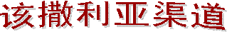 ʥ