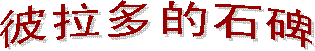 ʥ