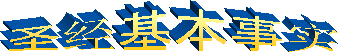 ʥʵ 