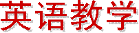 Ӣ���ѧ 