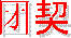 ǡ