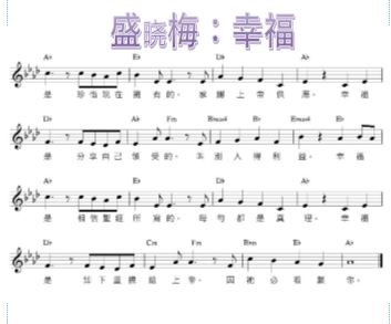 盛晓梅幸福